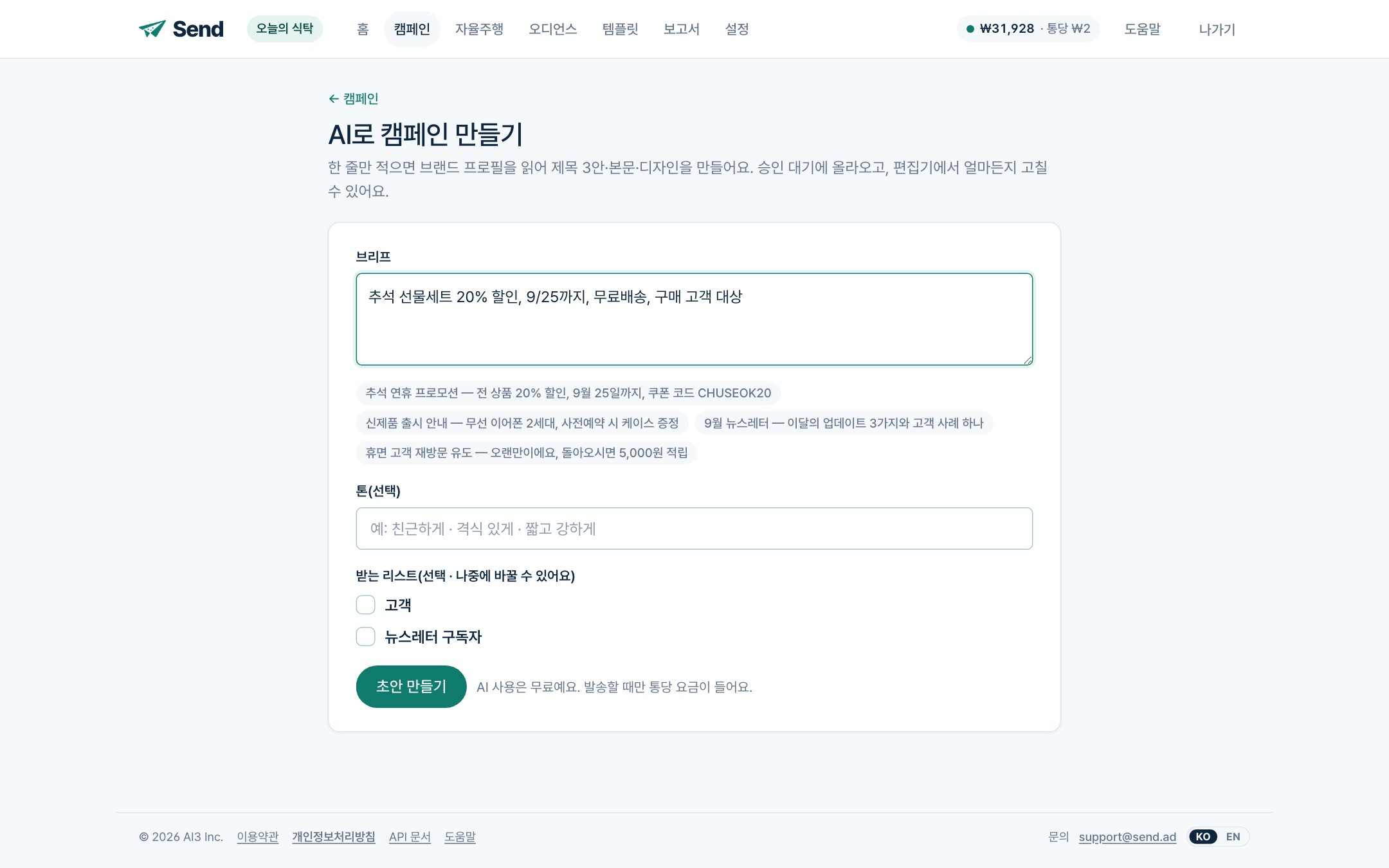 좋은 브리프