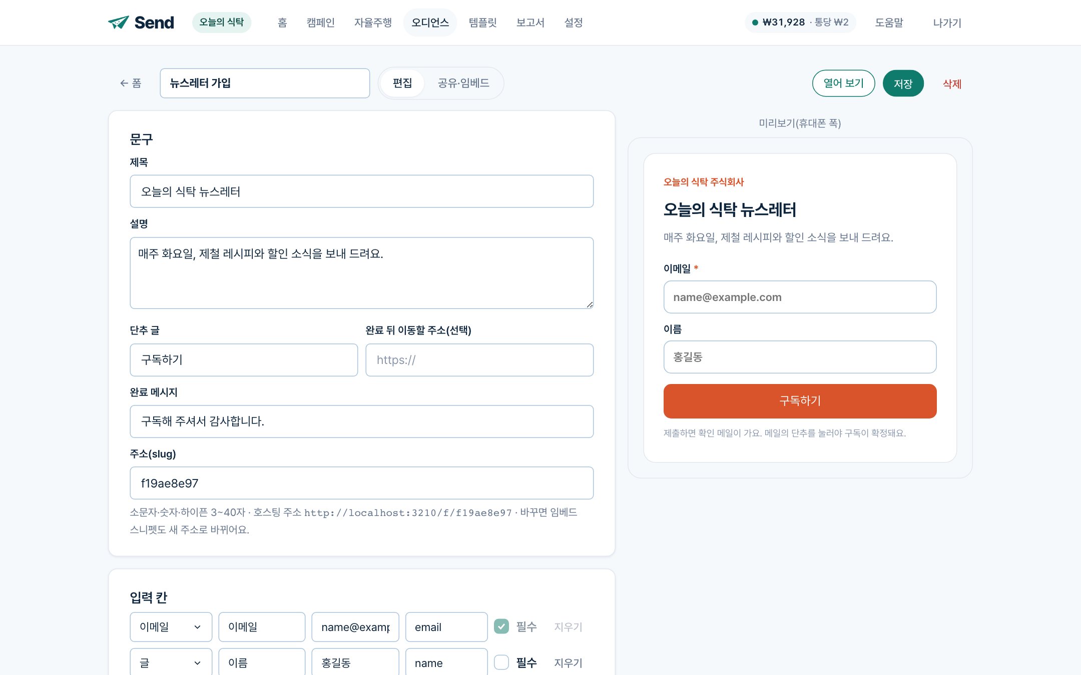 가입 폼