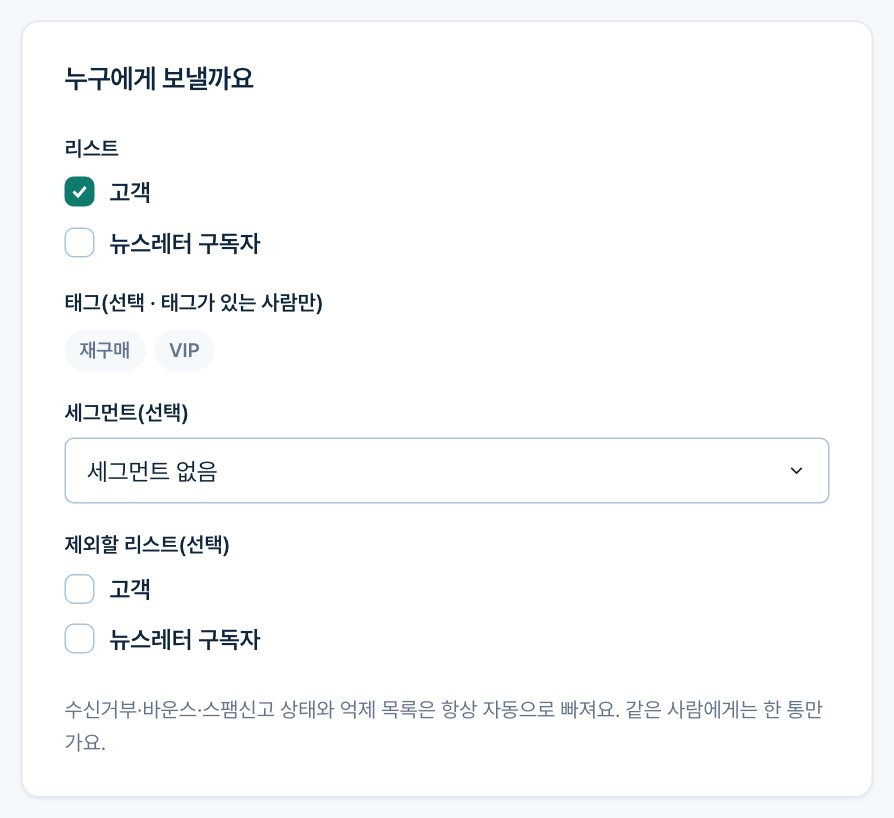 받는 사람