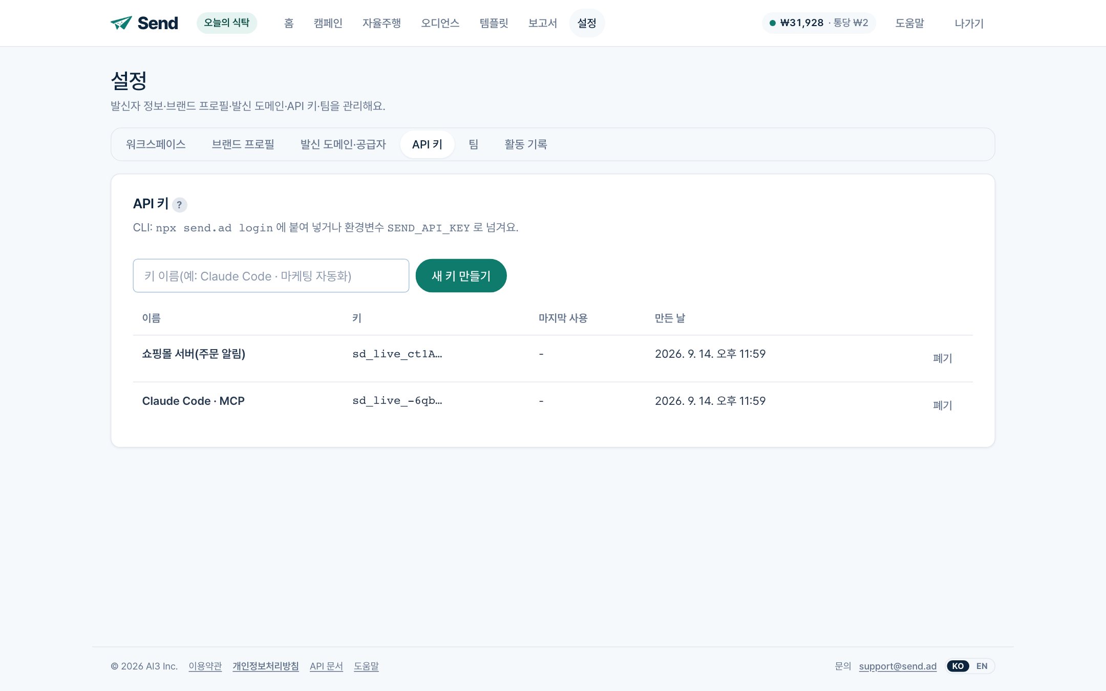 API 키