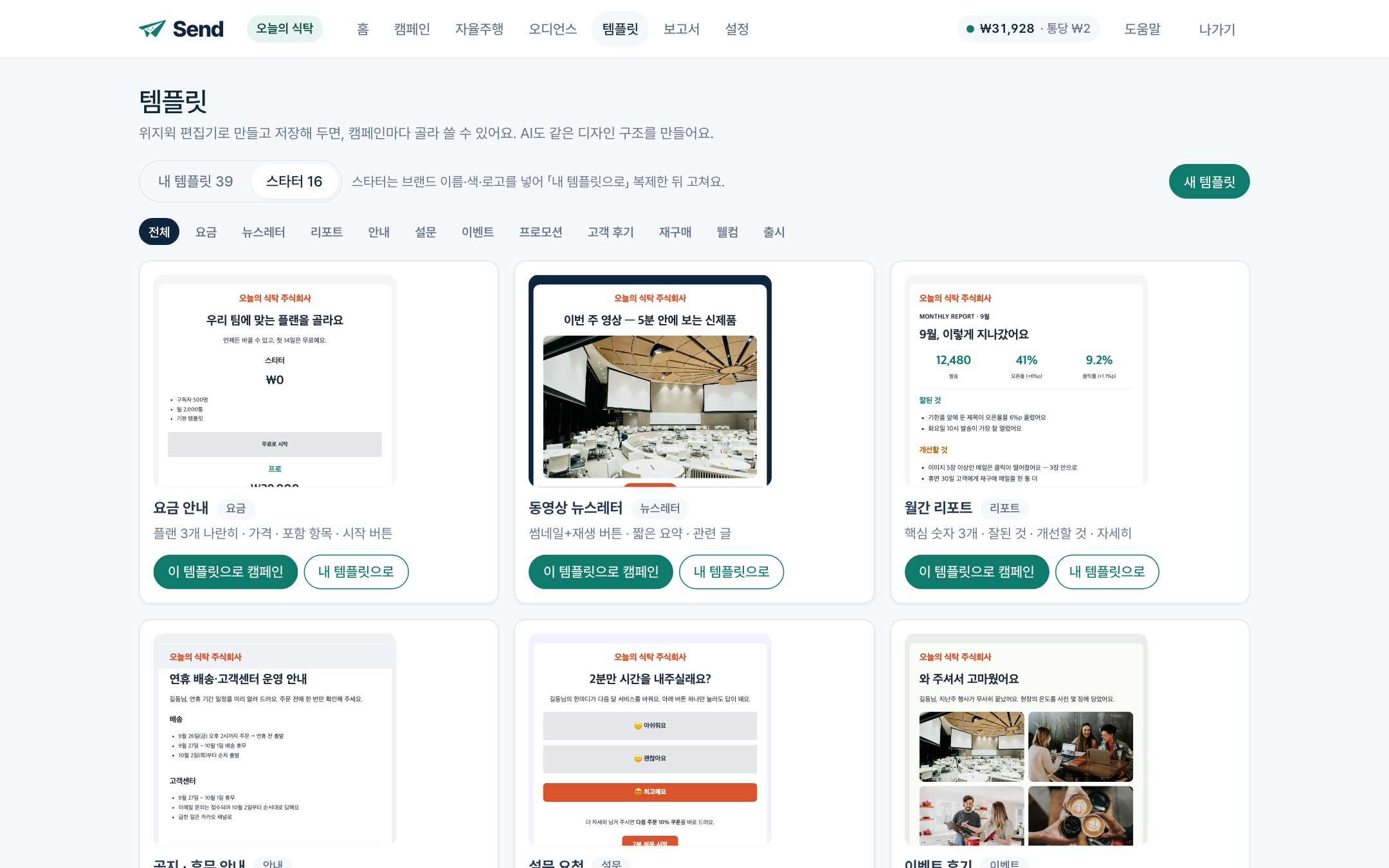 스타터 템플릿