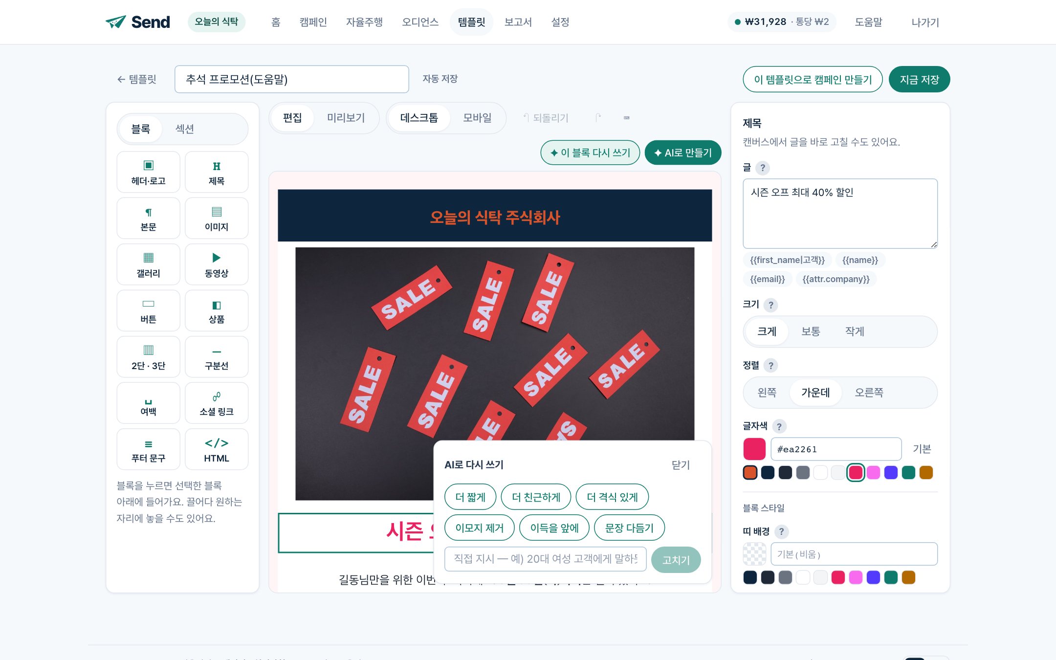 AI로 다듬기